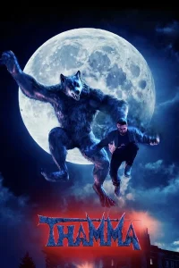 Thamma (2025)